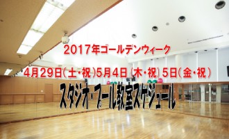 2017gw%e3%82%b9%e3%82%b1