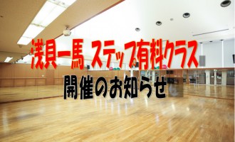 asagai-step03