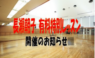 nagase-asako
