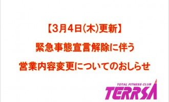 %e5%96%b6%e6%a5%ad%e5%86%85%e5%ae%b9%e5%a4%89%e6%9b%b4%ef%bd%88%ef%bd%90