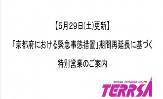 0528%e7%89%b9%e5%88%a5%e5%96%b6%e6%a5%ad