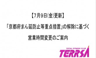 %e3%81%be%e3%82%93%e9%98%b2%e8%a7%a3%e9%99%a40712