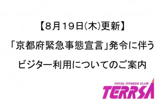 0819%e3%83%93%e3%82%b8%e3%82%bf%e3%83%bc