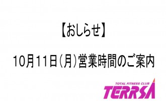 1011%e5%96%b6%e6%a5%ad%e6%99%82%e9%96%93