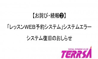 1225owabi2