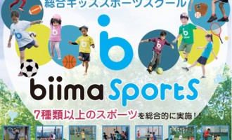 biima%e9%a4%a8%e5%86%85%e5%91%8a%e7%9f%a5pop%e2%91%a0