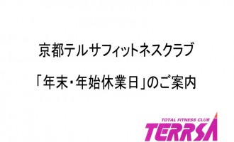 %e5%b9%b4%e6%9c%ab%e5%b9%b4%e5%a7%8b%e5%96%b6%e6%a5%ad