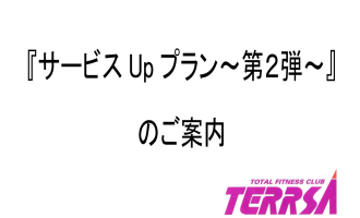 %e3%82%b5%e3%83%bc%e3%83%93%e3%82%b9%e2%91%a1